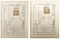 日本原始繊維工芸史