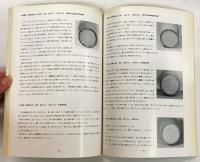 千声・万声と龍泉窯の青磁