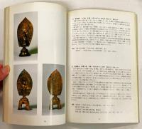 中国の美術 一人の眼
