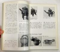 注器