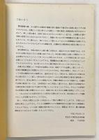 六朝時代の金銅仏