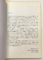 飲器 －杯・碗・托－