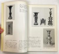 花の器