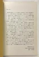 中国古式金銅仏と中央東南アジアの金銅仏