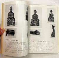 中国古式金銅仏と中央東南アジアの金銅仏