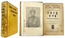 The China Year Book 1913 （「中華年鑑参考書 特資中華國民教育應用」）