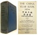 The China Year Book 1925-6 （「中華年鑑参考書 特資中華國民教育應用」）