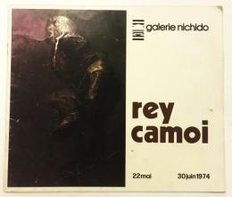 rey camoi （鴨居玲 仏版 個展カタログ）