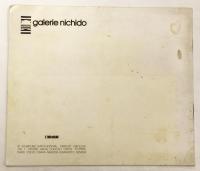 rey camoi （鴨居玲 仏版 個展カタログ）