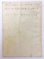 輸出向 喫煙具設計資料