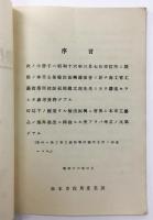 輸出向 喫煙具設計資料