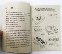 輸出向 喫煙具設計資料