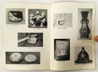 伊達資料と三浦乾也展 昭和37年度 春季特別展