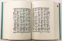 駒澤大学圖書館所蔵 清語老乞大新釋 [解題・本文影印・國語・索引]