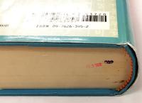 駒澤大学圖書館所蔵 清語老乞大新釋 [解題・本文影印・國語・索引]