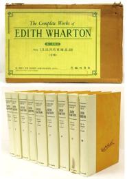 The Complete Works of Edhith Wharton （「イーディス・ウォートン全集」第一回配本9冊揃）