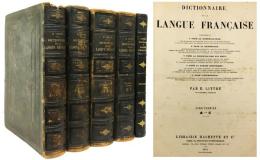 É. Littré. Dictionnaire de la Langue Française （リトレ フランス語辞典 全5巻揃）