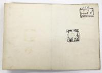 佐々那美 （杉岡隆泉 図案・文様 作品集）