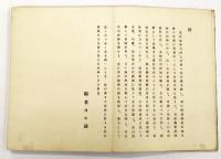 佐々那美 （杉岡隆泉 図案・文様 作品集）