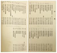 時代 漆器蒔絵集（「日本美術協会 第九十三回 彫刻及工藝展 古代蒔絵陳列 参考品目録」）