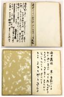 浦久保義信 肉筆画文集「胡坐」（内題：「涼々求」）