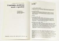 TAKEHISA KOSUGI music expanded 小杉武久1967年 コンサートチラシ2種