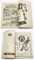 蓄音器時報　第八十巻・第四・六・八号　３冊