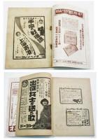 蓄音器時報　第八十巻・第四・六・八号　３冊