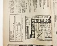 蓄音器時報　第八十巻・第四・六・八号　３冊