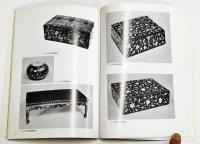 特別展 高麗 李朝の螺鈿 / 古本、中古本、古書籍の通販は「日本の