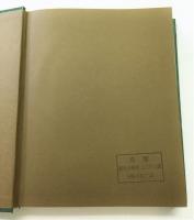 일본목간총람 (상) (중) (하)  [日本木簡総覧 （上）（中）（下）] 3冊揃