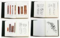 일본목간총람 (상) (중) (하)  [日本木簡総覧 （上）（中）（下）] 3冊揃