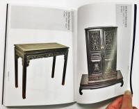明清家具收藏与鉴赏 [Ming and Qing Dynasty Furniture Collection and Appreciation.]