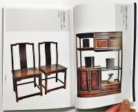 明清家具收藏与鉴赏 [Ming and Qing Dynasty Furniture Collection and Appreciation.]