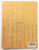 古文書: 국왕 · 왕실 문서, 관청 문서 （<歴史資料総書1>古文書 -国王・王室文書・官庁文書-）