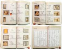 古文書: 국왕 · 왕실 문서, 관청 문서 （<歴史資料総書1>古文書 -国王・王室文書・官庁文書-）