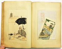 美葉會作 浪華情緒 （美葉會 第一回作品展記念）