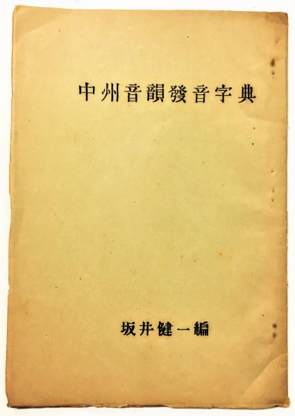 南宋杭州修内司官窑研究： 灰胎, 灰白胎, 白胎及仿名窑系列瓷