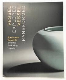 Vessel Expolored Vessel Transformed: Tomimoto Kenkichi and His Enduring Legacy. （富本憲吉・英語版展覧会図録）
