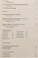 Vessel Expolored Vessel Transformed: Tomimoto Kenkichi and His Enduring Legacy. （富本憲吉・英語版展覧会図録）