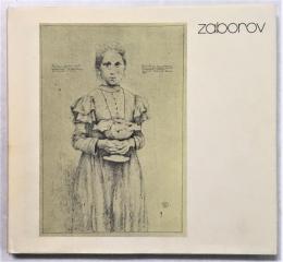 Boris Zaborov: Gemälde, Aquarelle, Zeichnungen　（独版「ボリス・ザボロフ 油彩・水彩・素描画集」）
