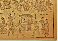 「上海四馬路洋場勝景図」 （中国 蘇州版画 桃花塢木刻年画 ）