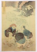 持〇長者腹くらべ　（江戸期・鯰絵・木版摺物）