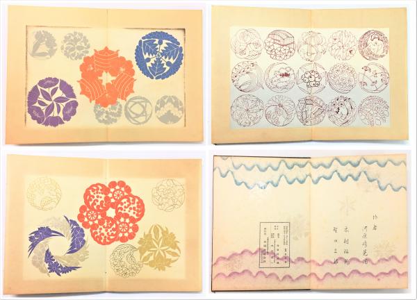 【売り切り御免！】 創作丸文様 前・後2冊揃 （木版摺 図案集）(河原崎晃洞 その他