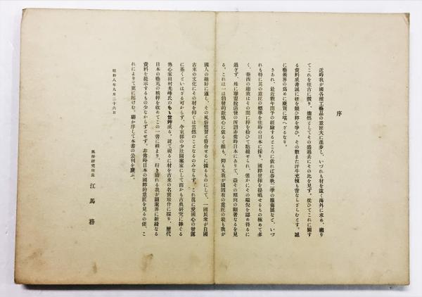 木堂詩墨・3冊/第1冊木翁韻文并小品・第2冊遯叟雑稿・第3冊木堂