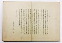 もも世艸　（木版摺 図案集）
