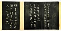 小杉榲邨旧蔵 王羲之尺牌拓本  「孔侍中帖」 「喪乱帖」　