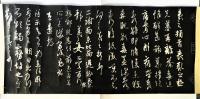 小杉榲邨旧蔵 王羲之尺牌拓本  「孔侍中帖」 「喪乱帖」　