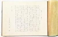 絵かがみ （福岡玉僊・江戸期 和鏡コレクション図録）