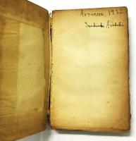 朝吹三吉旧蔵 アンドレ・ジイド 「狭き門」　仏文原書　"La Porte étroite"